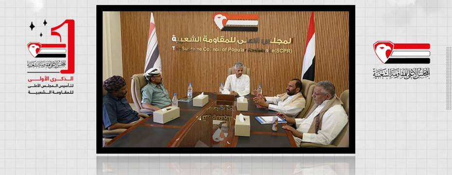  On the first anniversary of the declaration of the Supreme Council of the Popular Resistance  